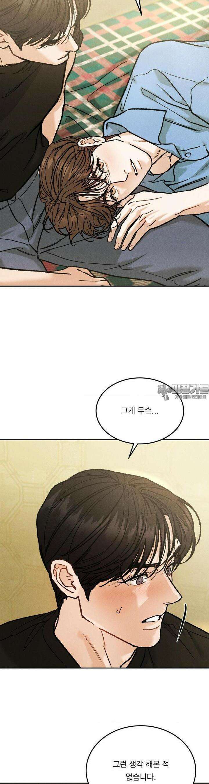 리미티드 런 외전 9화 [최종화] 3