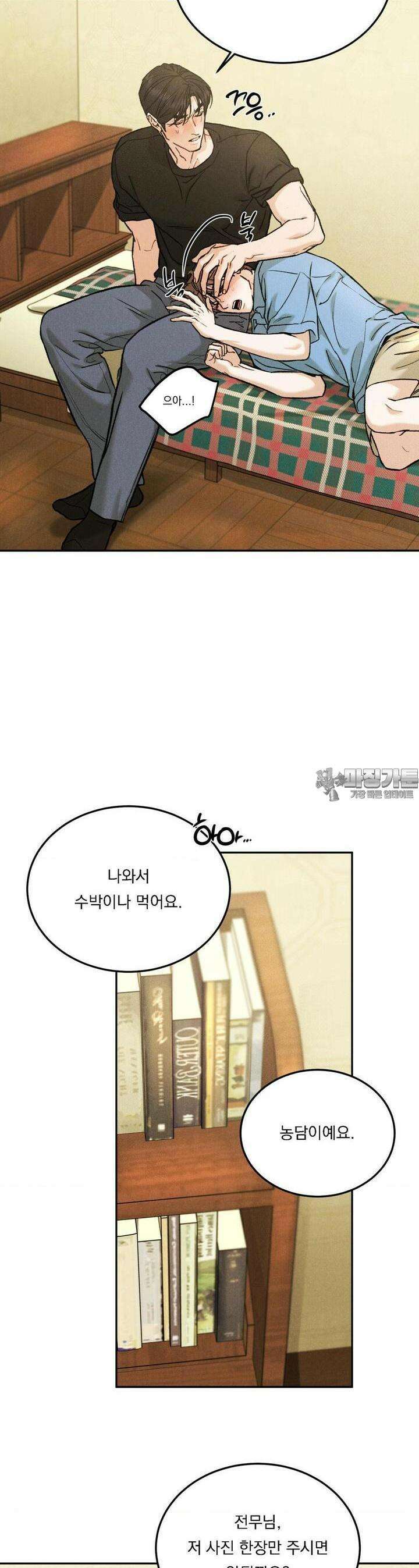 리미티드 런 외전 9화 [최종화] 4