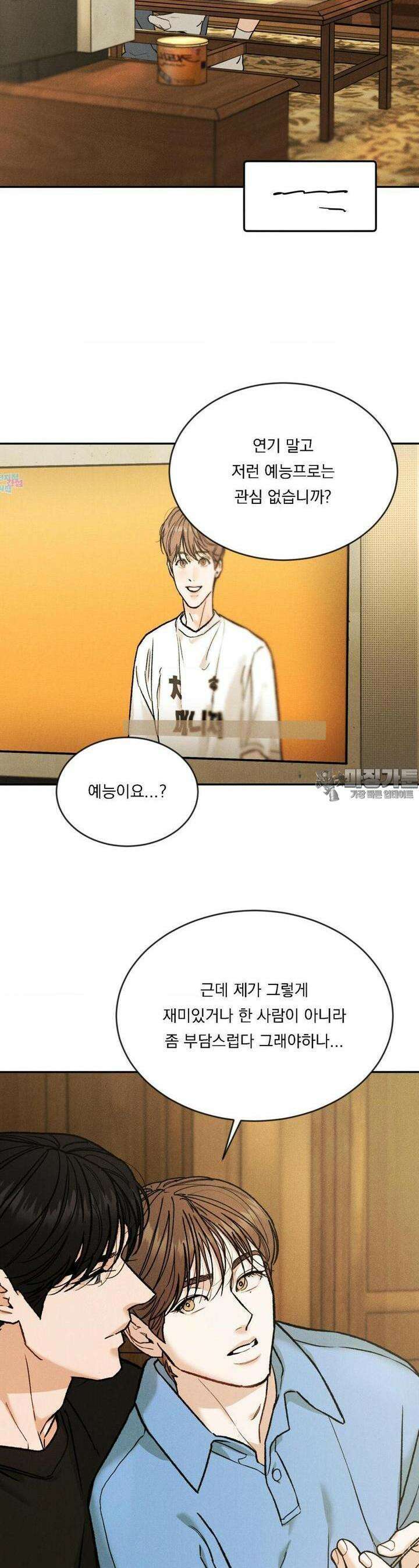 리미티드 런 외전 9화 [최종화] 6