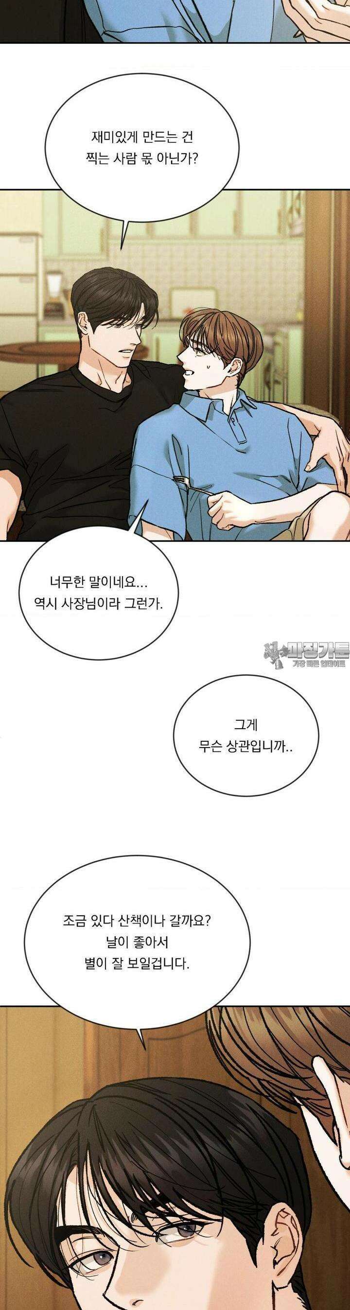 리미티드 런 외전 9화 [최종화] 7