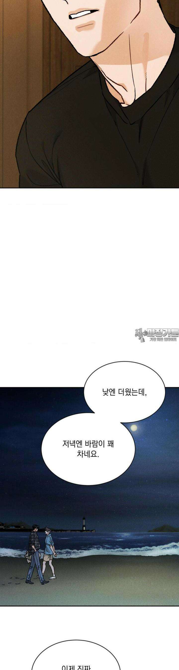 리미티드 런 외전 9화 [최종화] 8