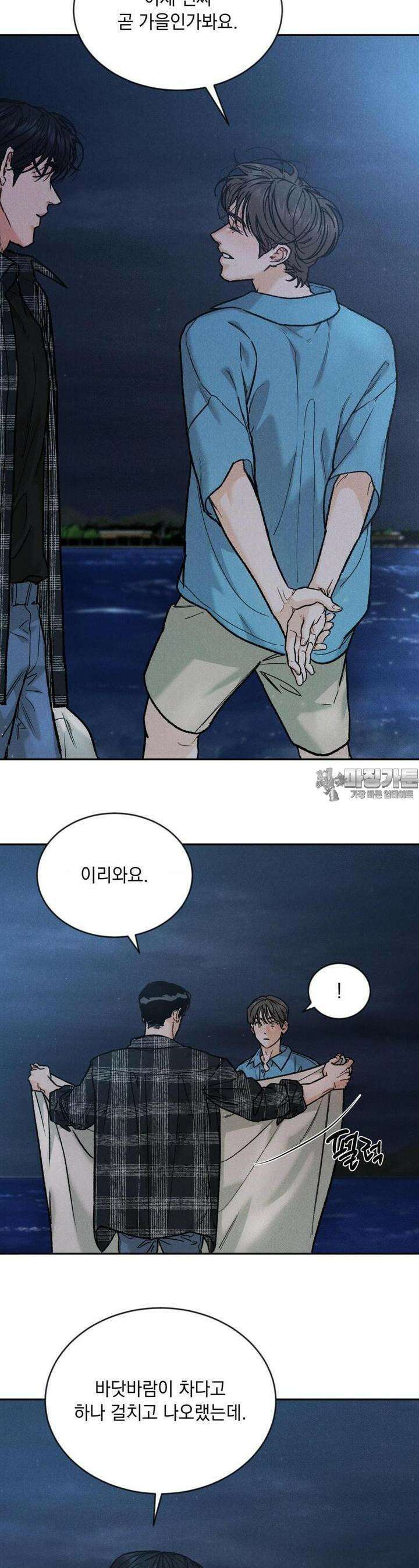 리미티드 런 외전 9화 [최종화] 9