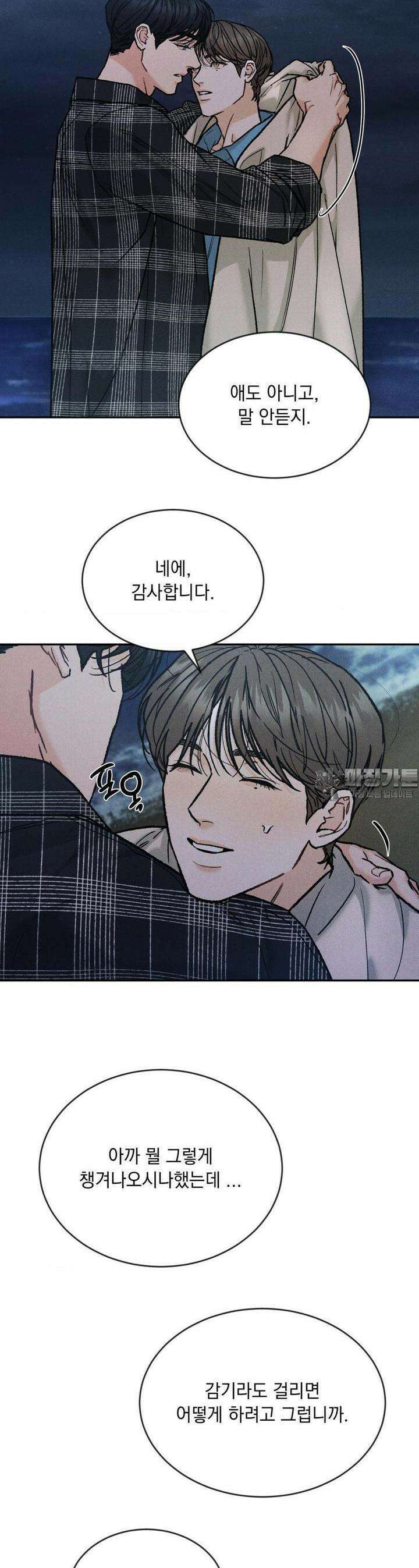 리미티드 런 외전 9화 [최종화] 10