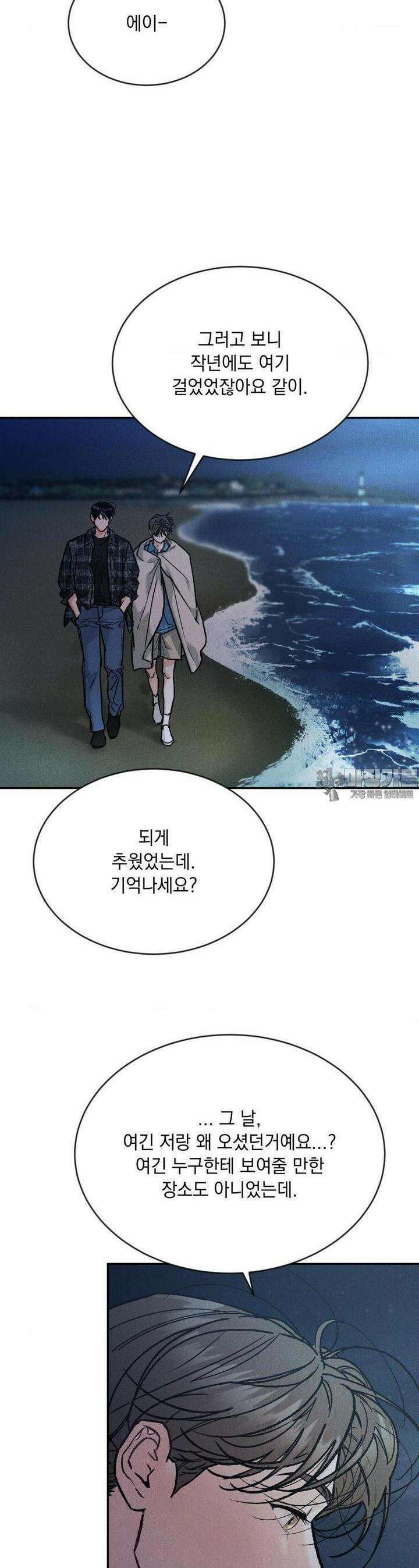 리미티드 런 외전 9화 [최종화] 11