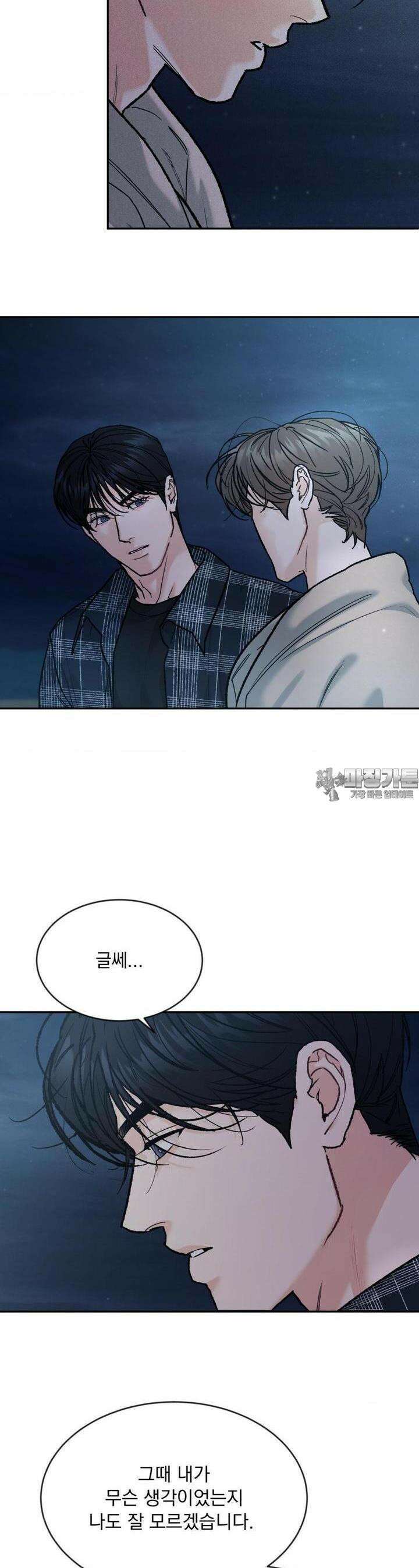 리미티드 런 외전 9화 [최종화] 12