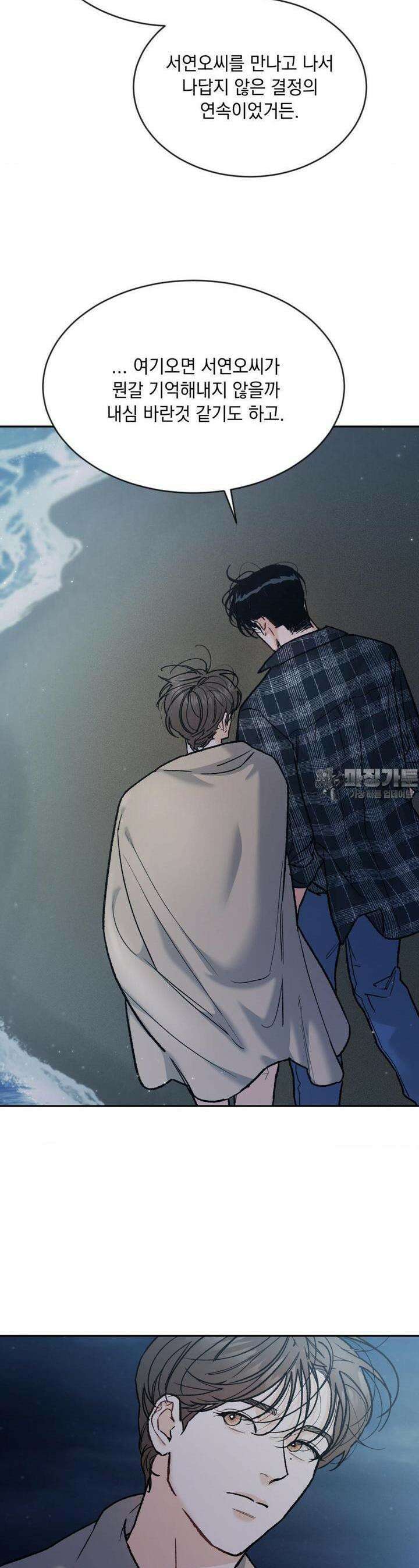 리미티드 런 외전 9화 [최종화] 13