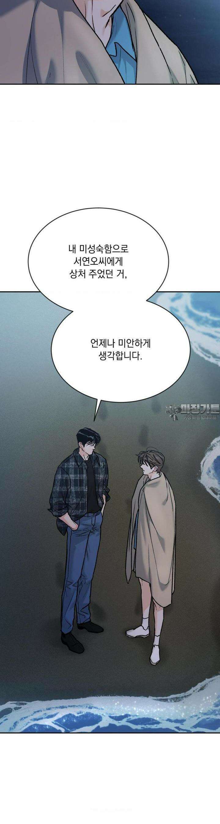 리미티드 런 외전 9화 [최종화] 14