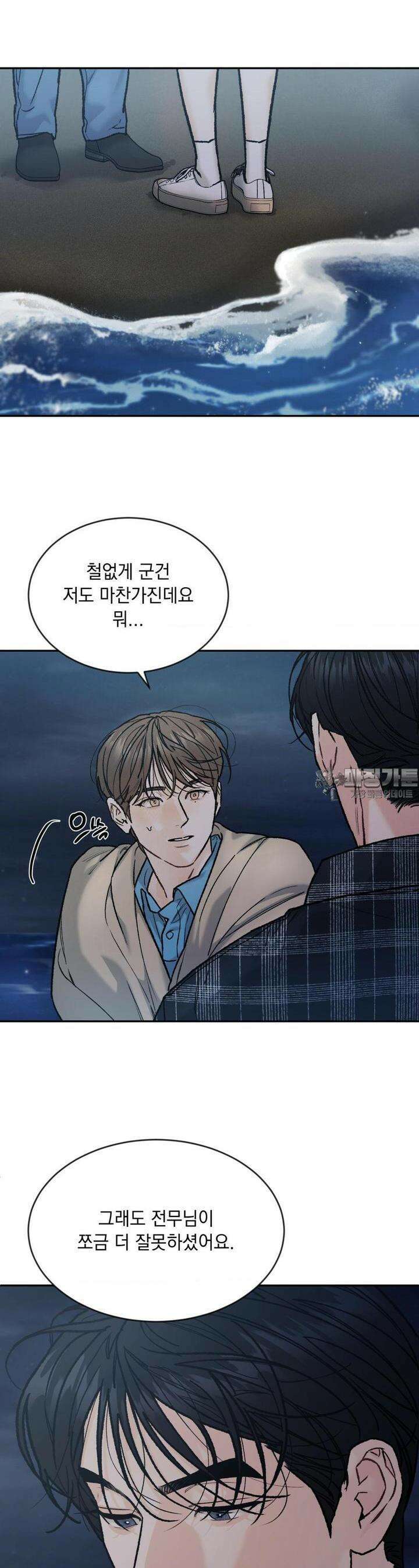 리미티드 런 외전 9화 [최종화] 15