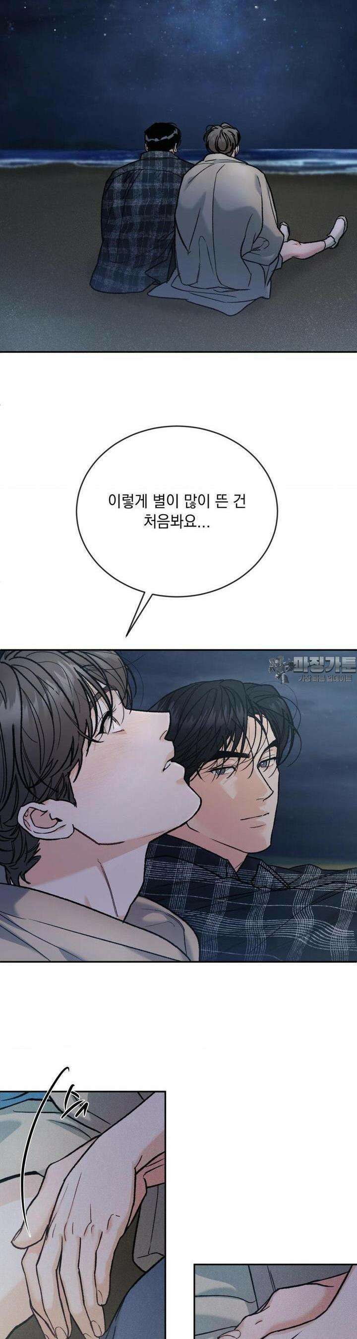 리미티드 런 외전 9화 [최종화] 19