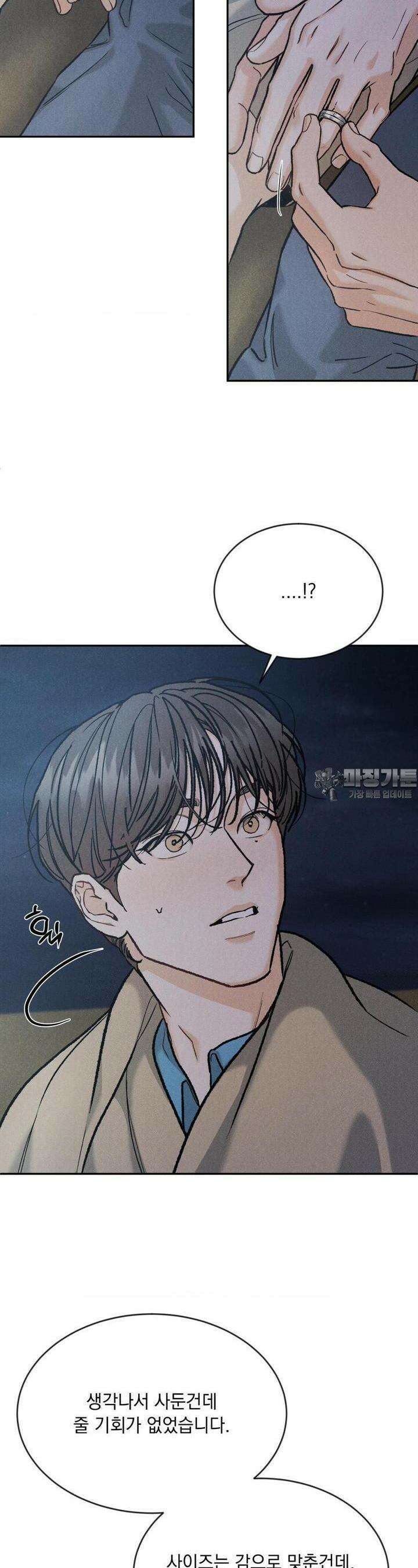 리미티드 런 외전 9화 [최종화] 20