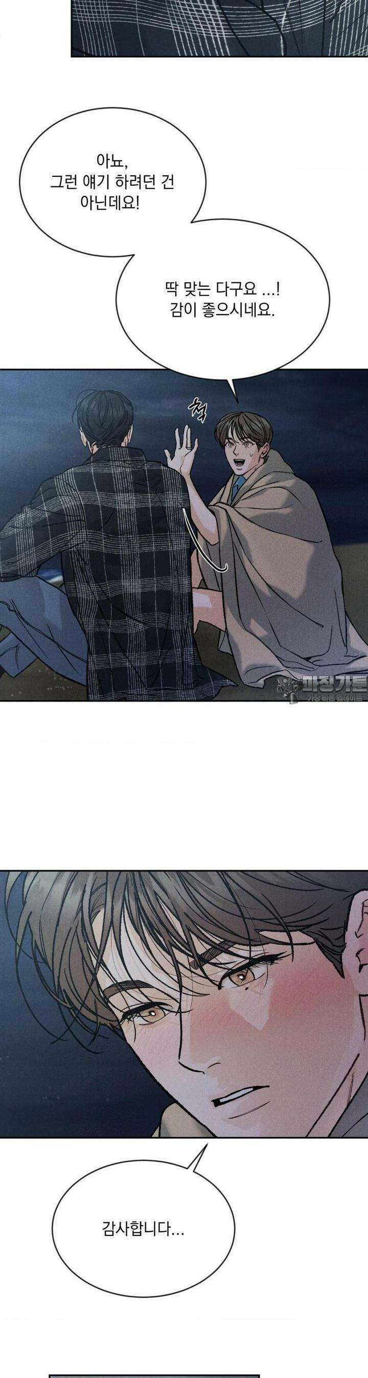 리미티드 런 외전 9화 [최종화] 23