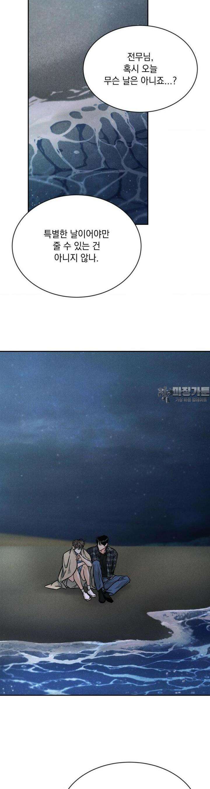 리미티드 런 외전 9화 [최종화] 24