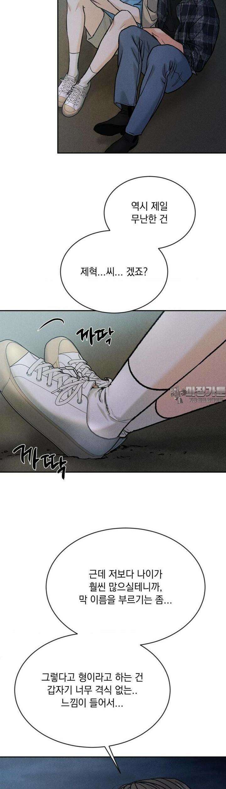 리미티드 런 외전 9화 [최종화] 28