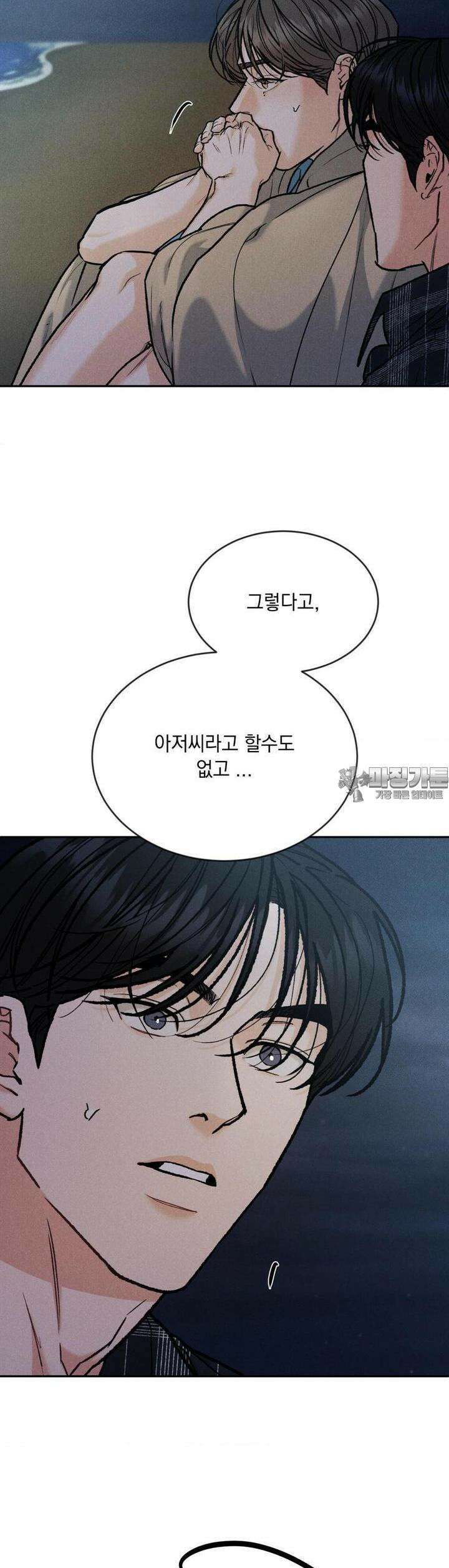 리미티드 런 외전 9화 [최종화] 29