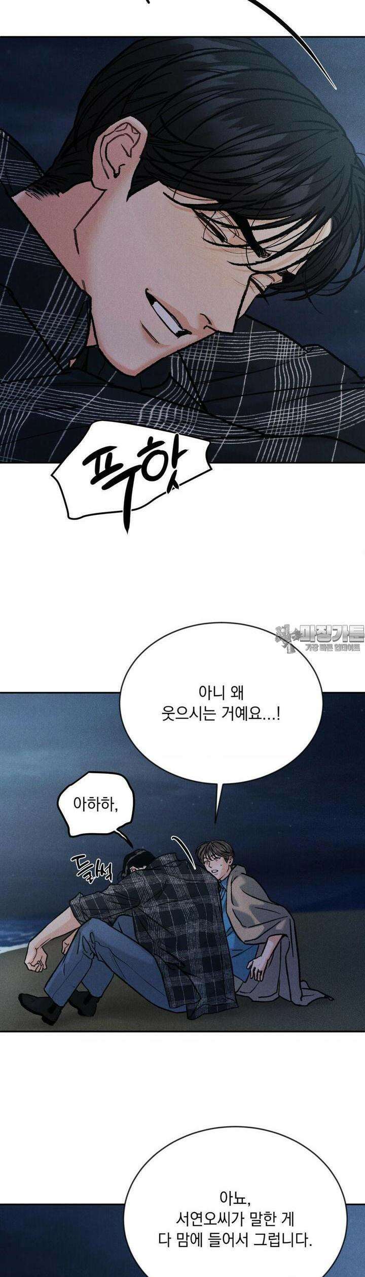 리미티드 런 외전 9화 [최종화] 30