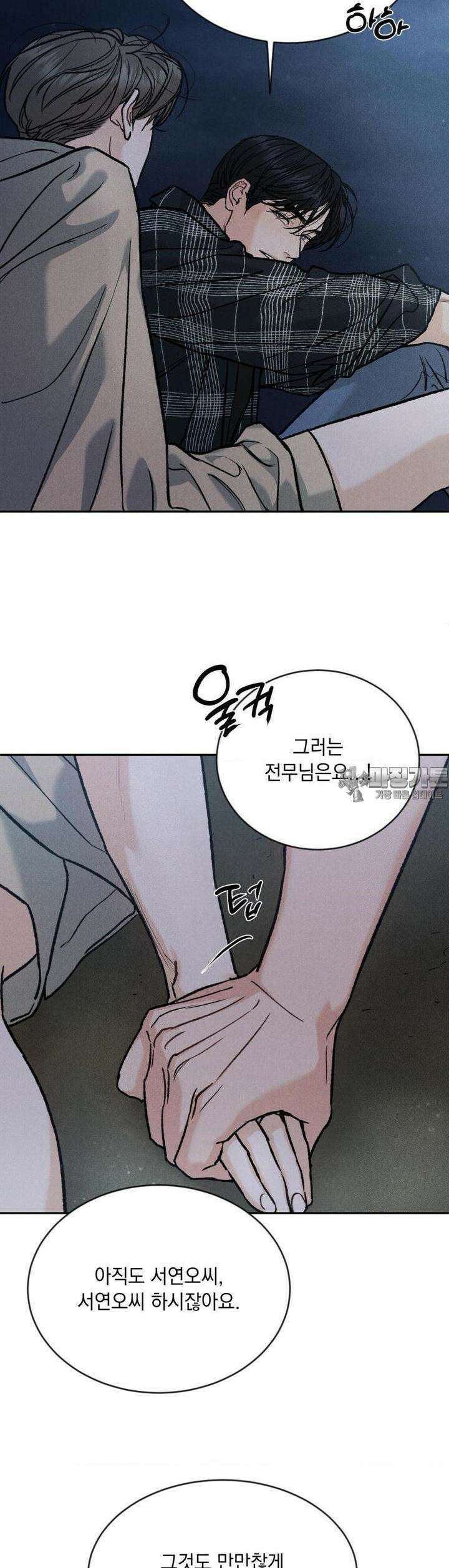 리미티드 런 외전 9화 [최종화] 31