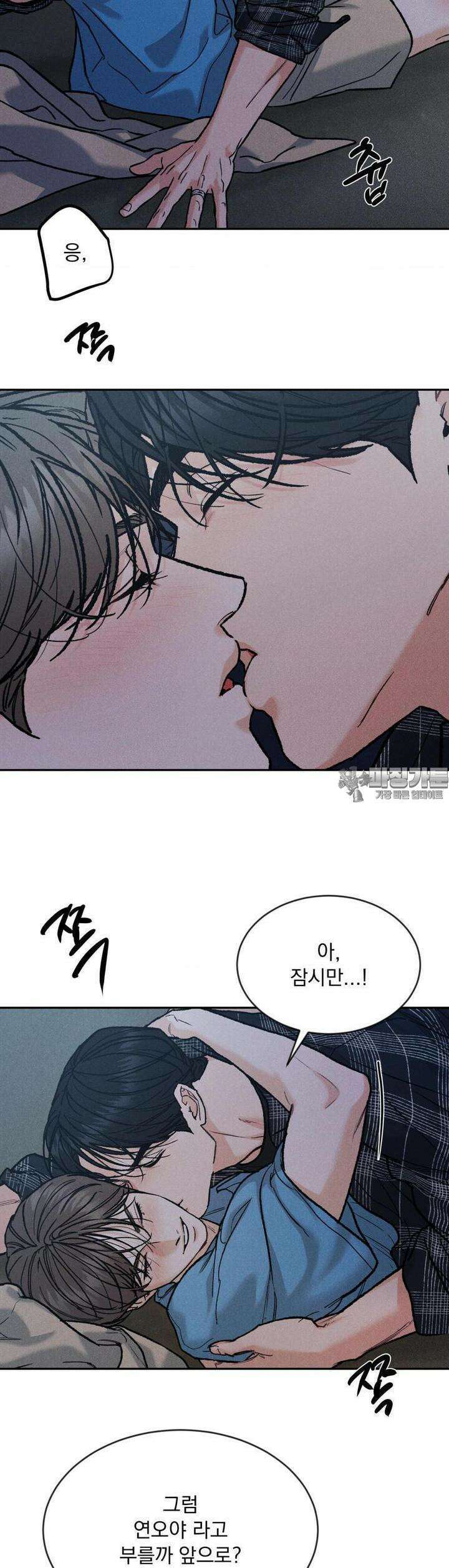 리미티드 런 외전 9화 [최종화] 34