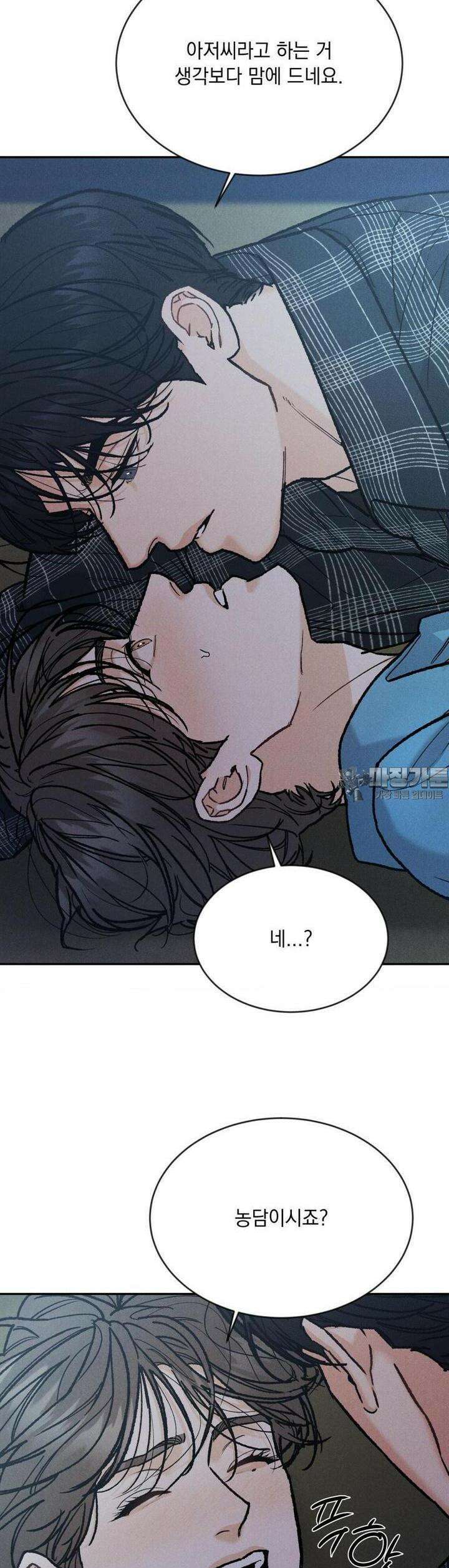 리미티드 런 외전 9화 [최종화] 36