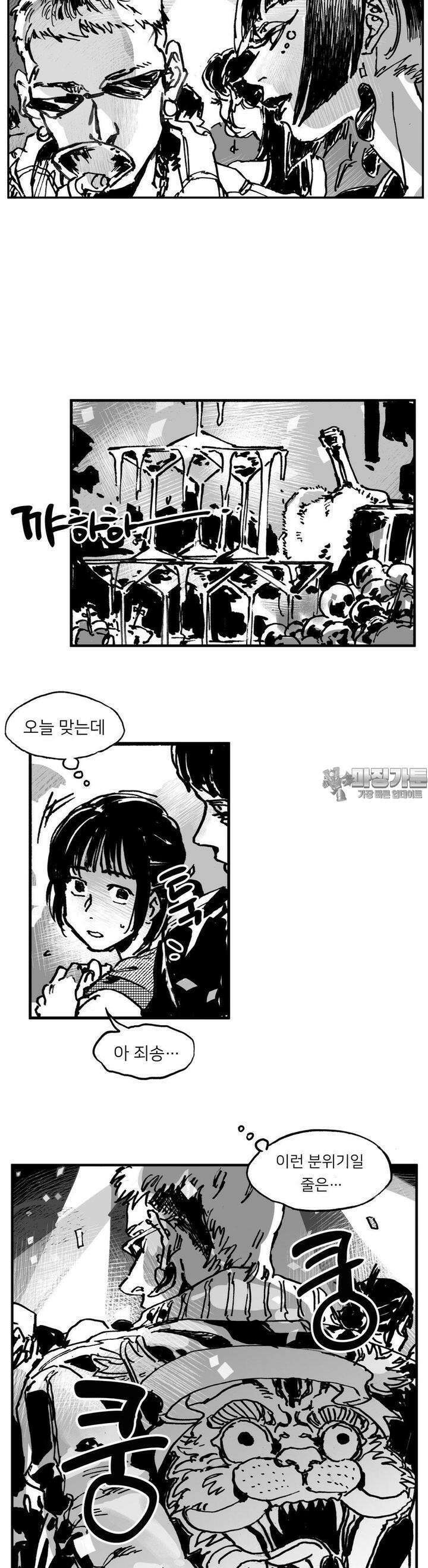 발화 10화 트리거 2