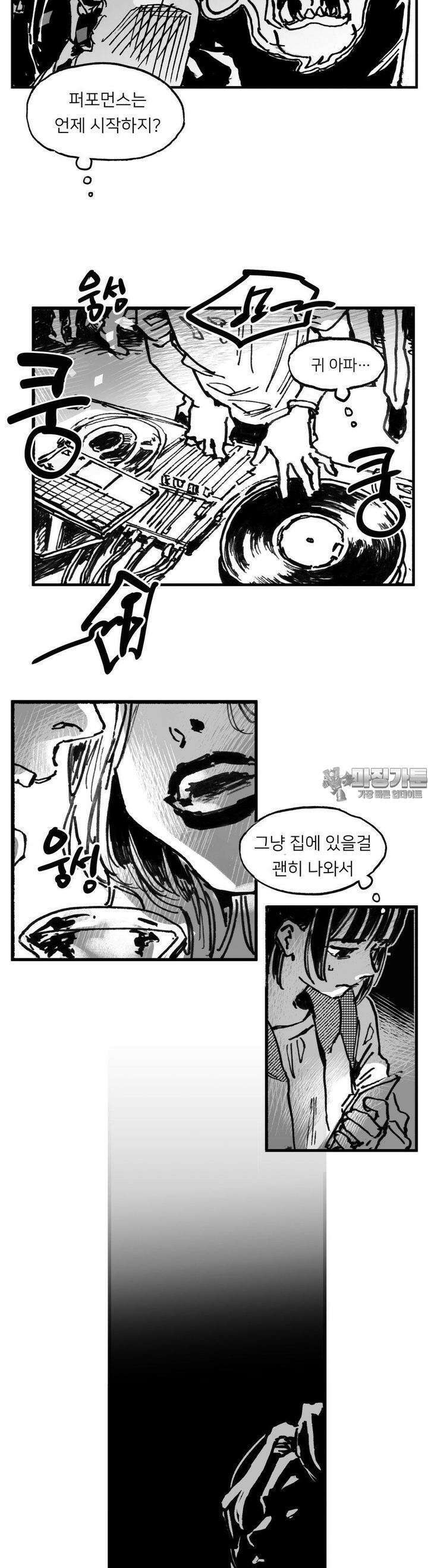 발화 10화 트리거 3