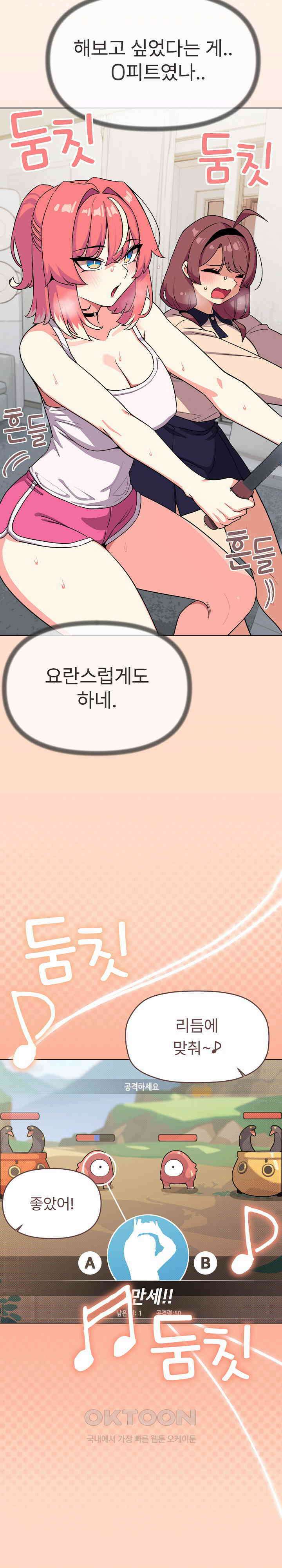 담배피지 마세요! 4화 3