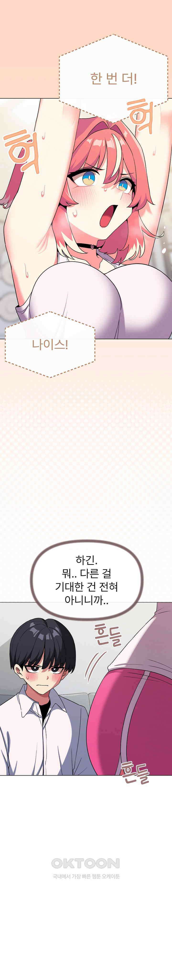 담배피지 마세요! 4화 4