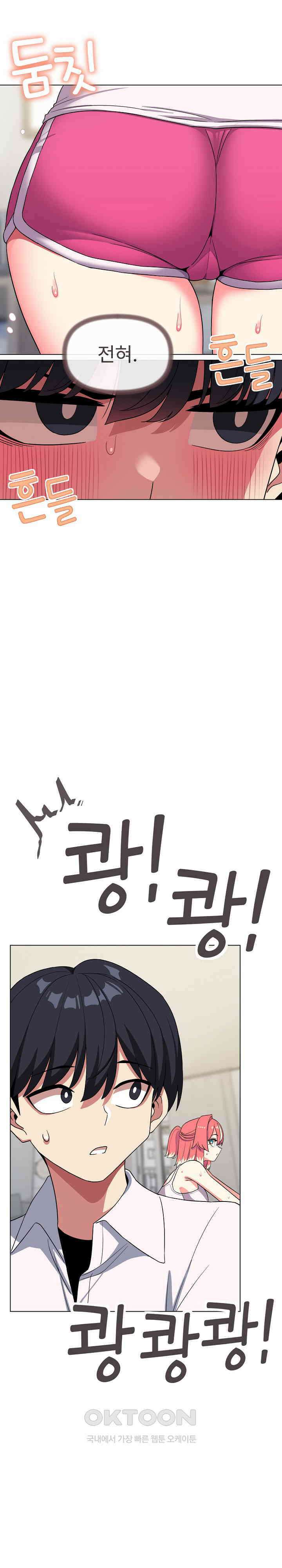 담배피지 마세요! 4화 5