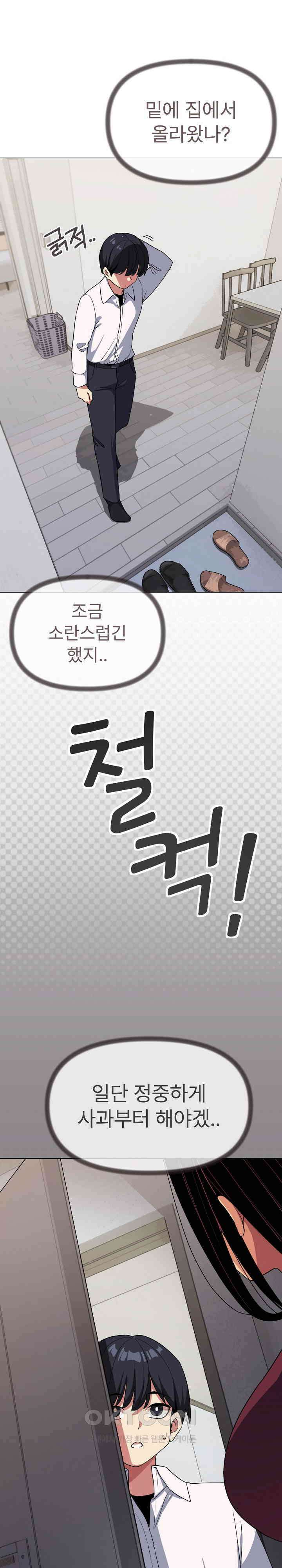 담배피지 마세요! 4화 6