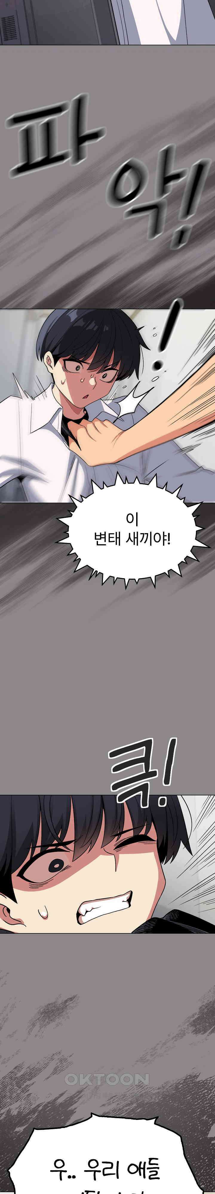 담배피지 마세요! 4화 7