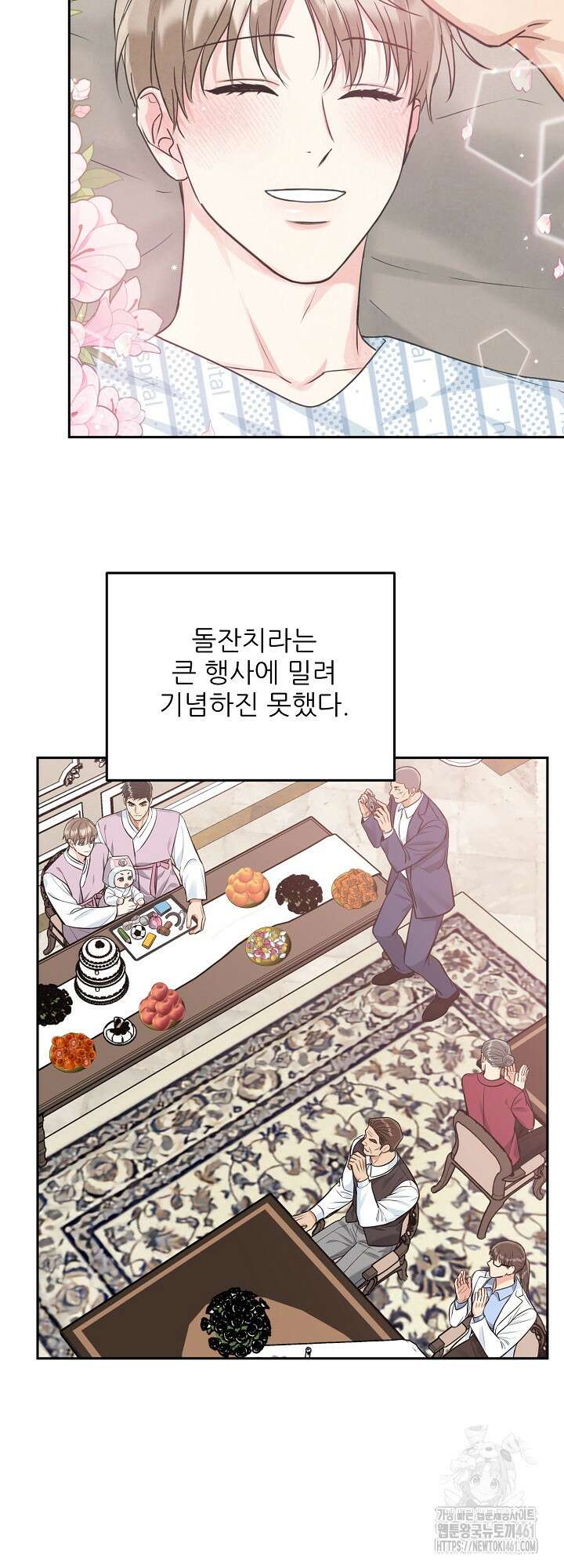 호랑이 굴 외전 9화 2