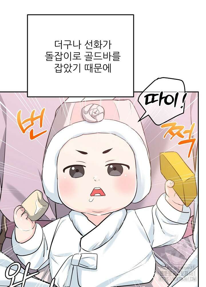 호랑이 굴 외전 9화 3