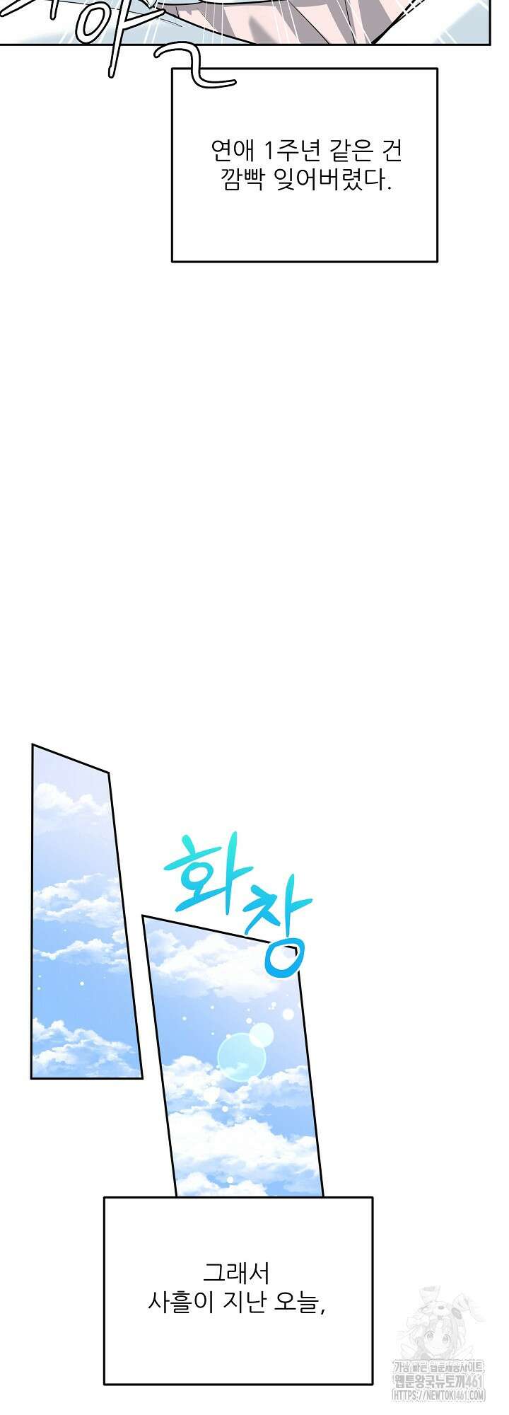 호랑이 굴 외전 9화 4
