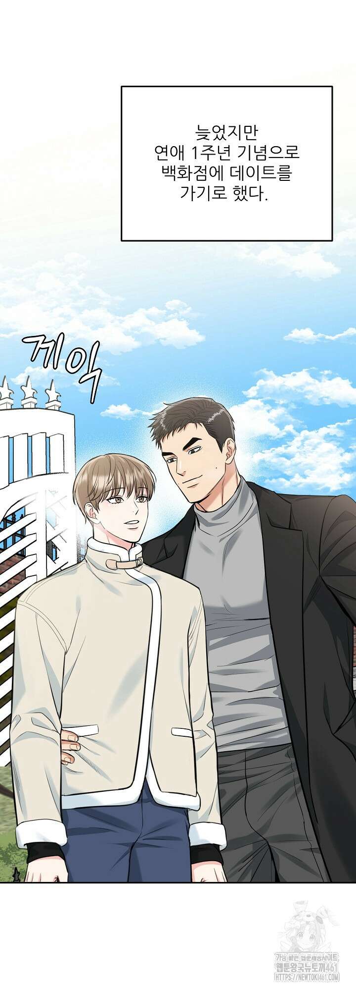 호랑이 굴 외전 9화 5