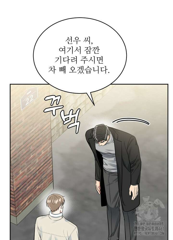 호랑이 굴 외전 9화 6