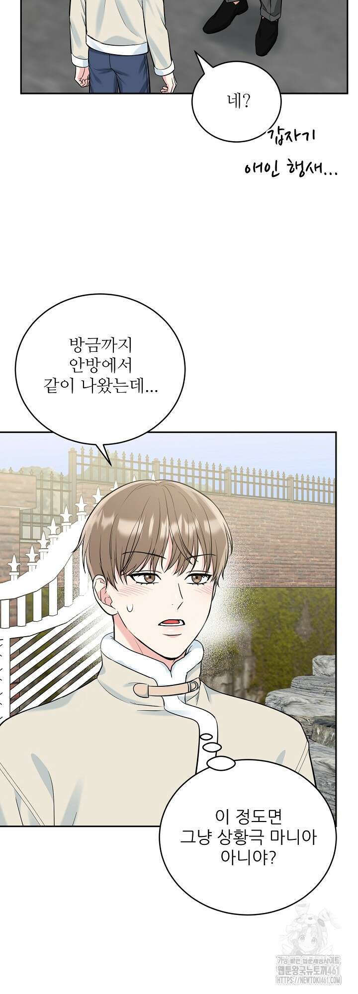 호랑이 굴 외전 9화 7