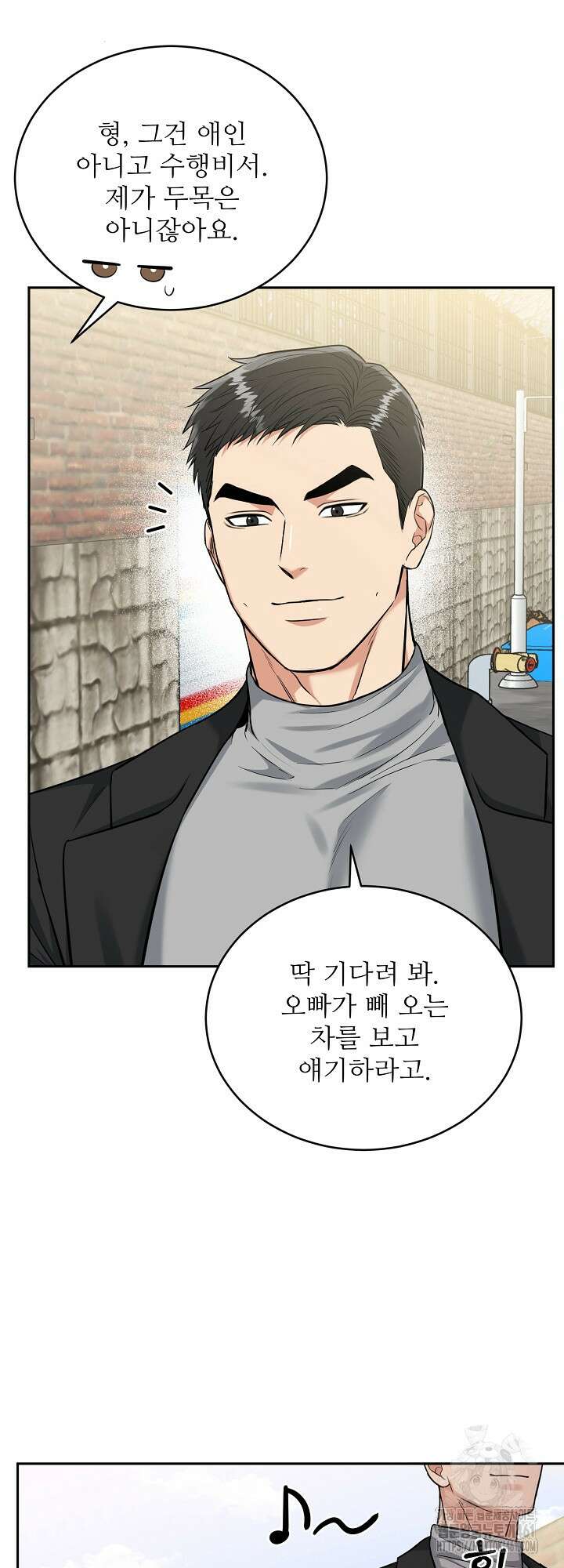 호랑이 굴 외전 9화 8