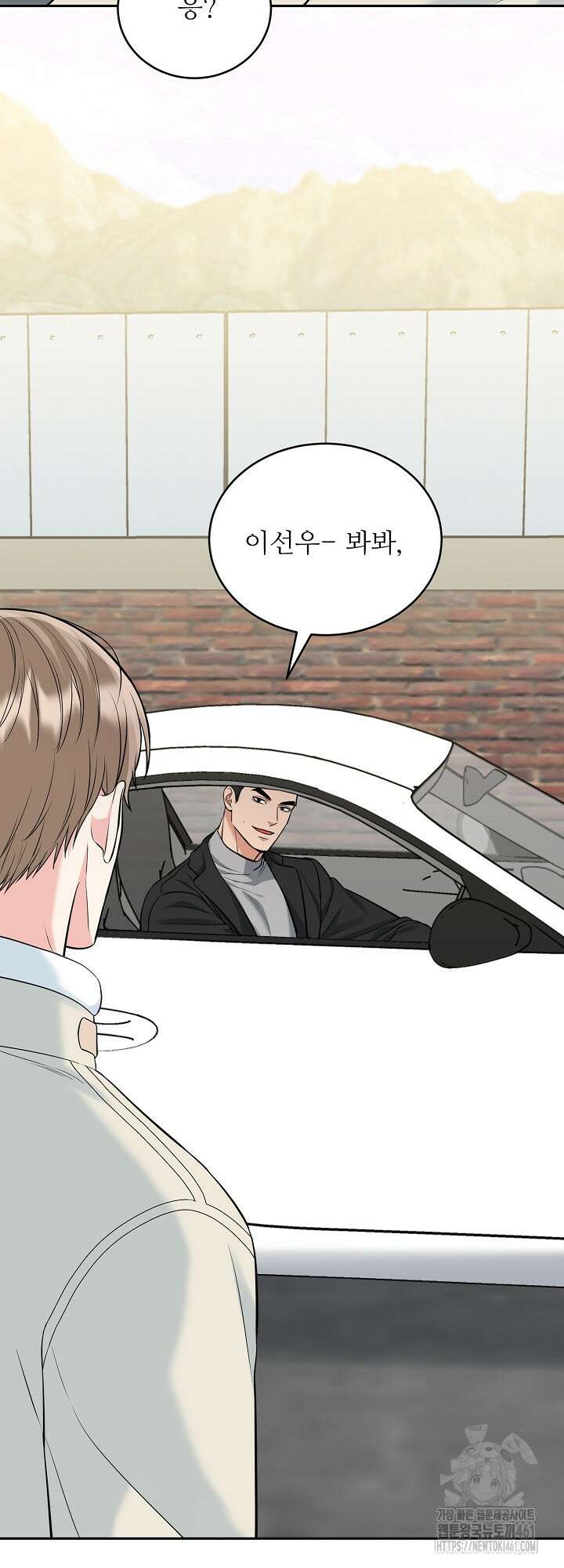 호랑이 굴 외전 9화 11