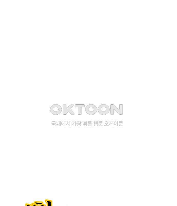 엄청 소환된 건에 대하여 6화 1
