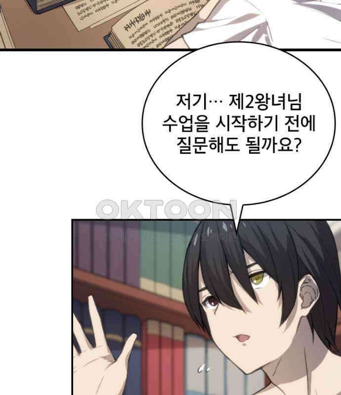 엄청 소환된 건에 대하여 6화 5