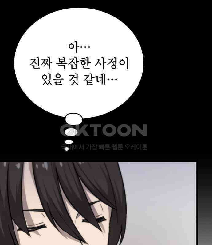 엄청 소환된 건에 대하여 6화 14