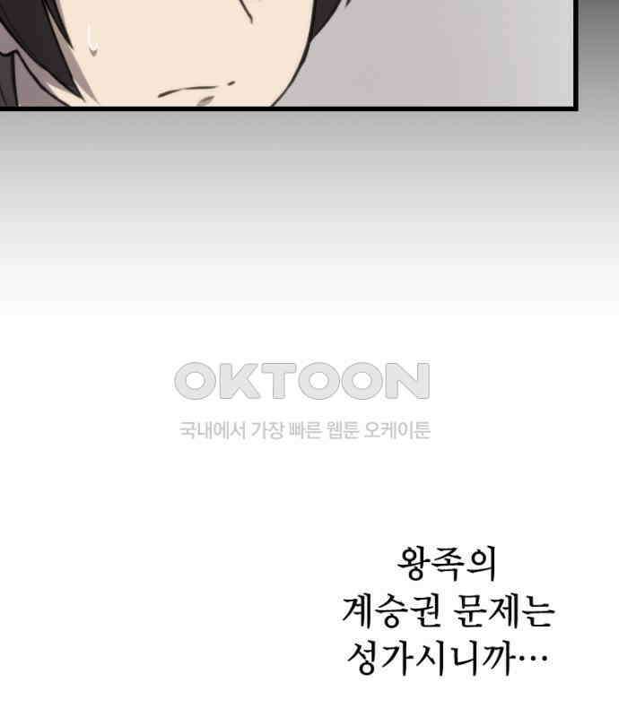 엄청 소환된 건에 대하여 6화 15