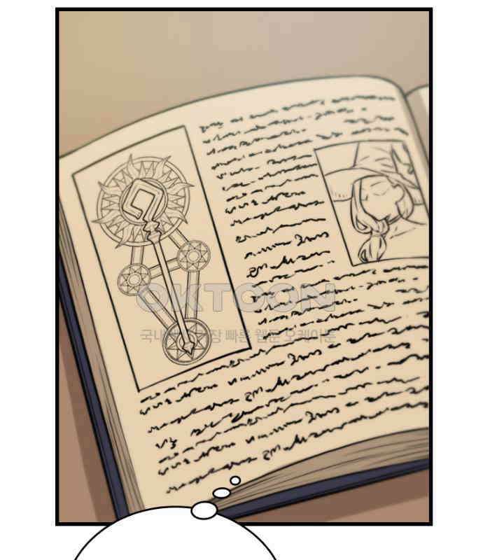 엄청 소환된 건에 대하여 6화 16