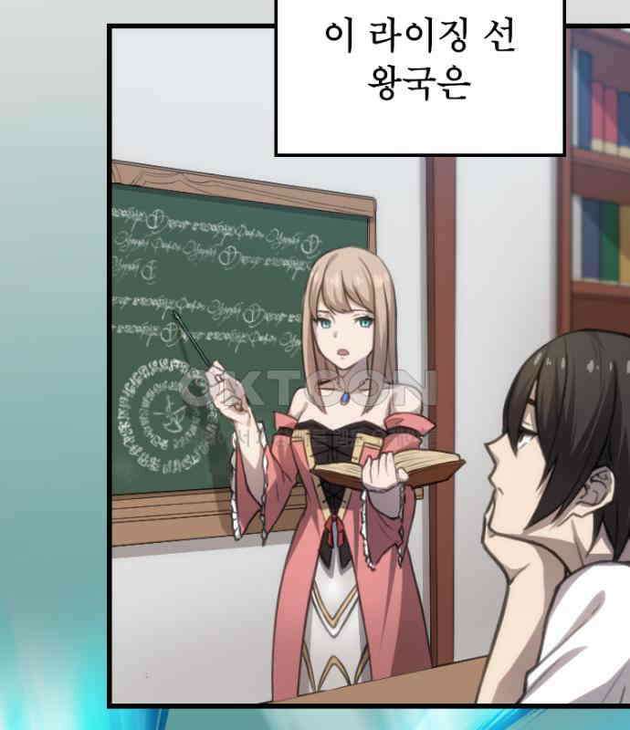 엄청 소환된 건에 대하여 6화 18