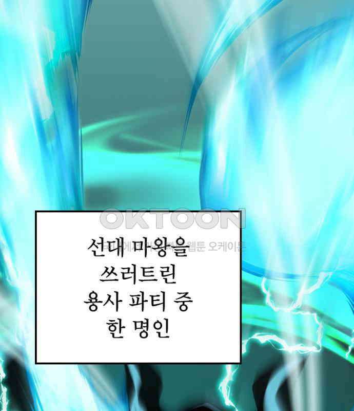 엄청 소환된 건에 대하여 6화 19