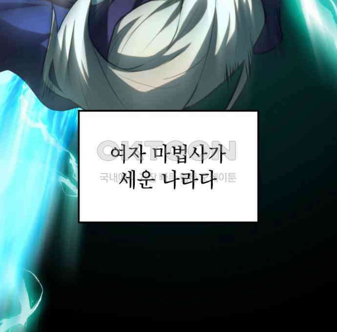 엄청 소환된 건에 대하여 6화 22