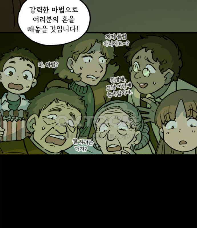 마리오네타 13화 4