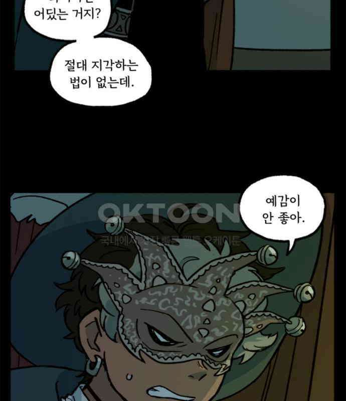 마리오네타 13화 6