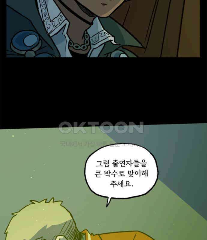 마리오네타 13화 7