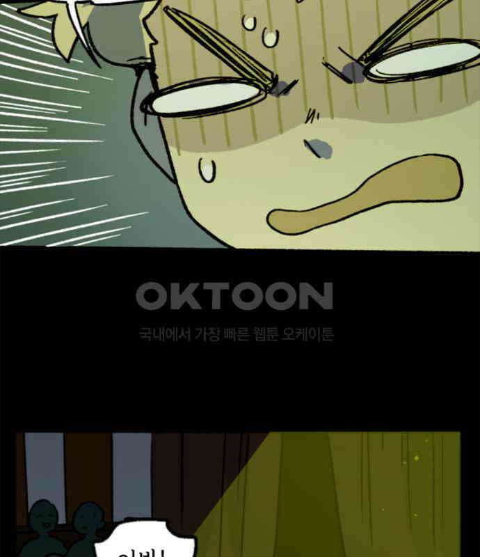 마리오네타 13화 12