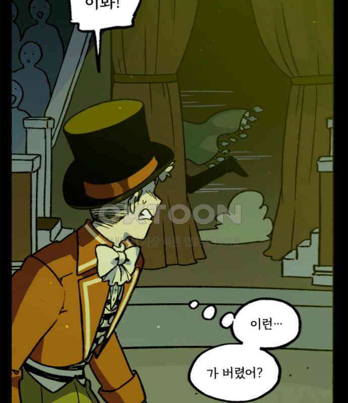 마리오네타 13화 13